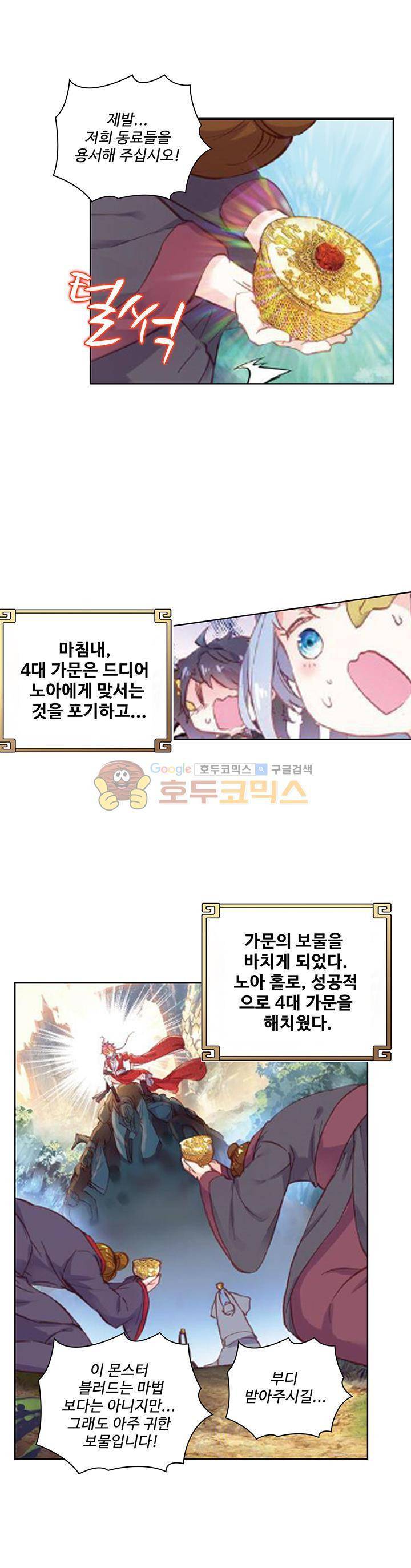 완벽한 세계 71화 1