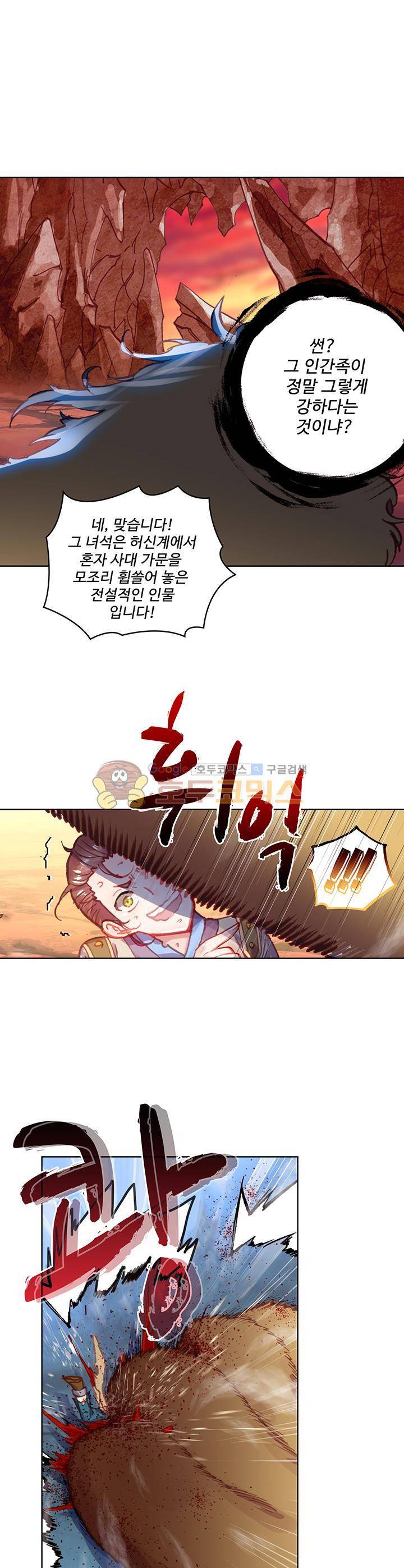 완벽한 세계 96화 1