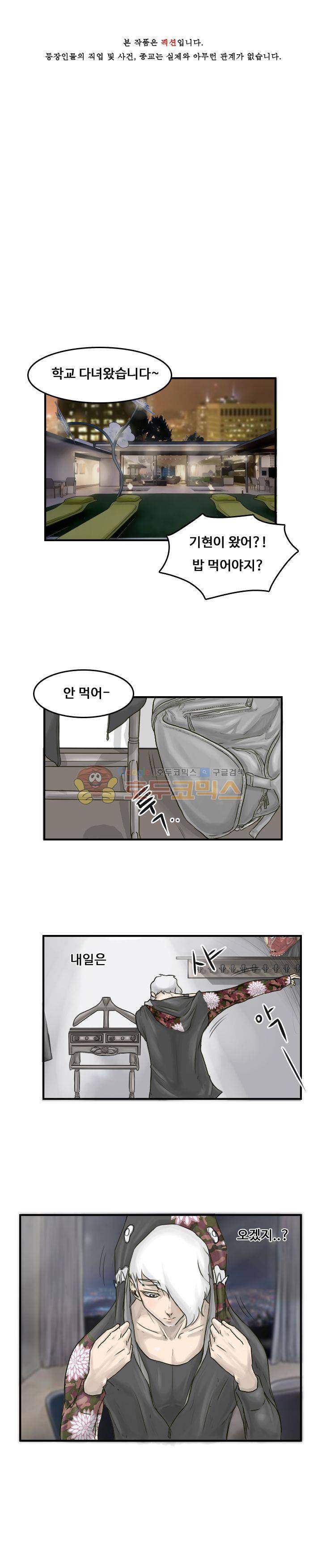 트랜스플란트 20화 1