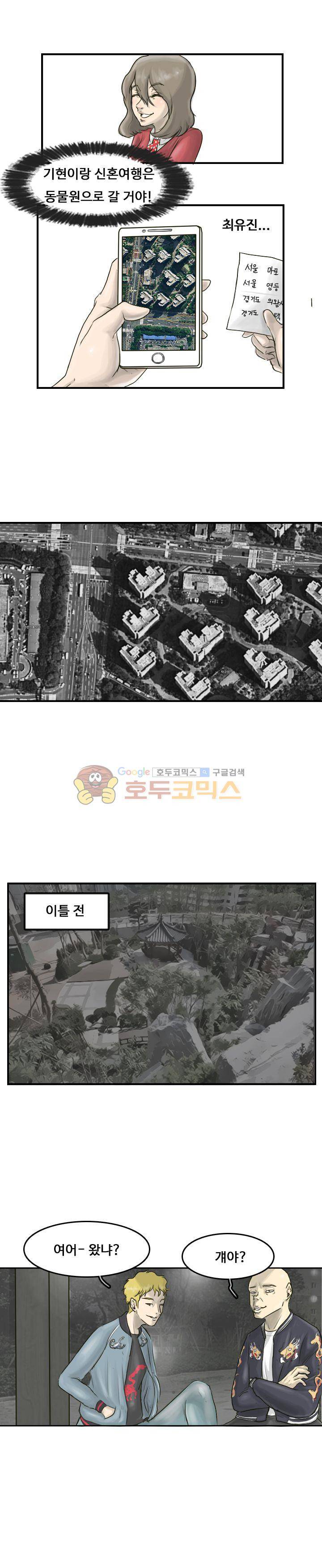 트랜스플란트 20화 2