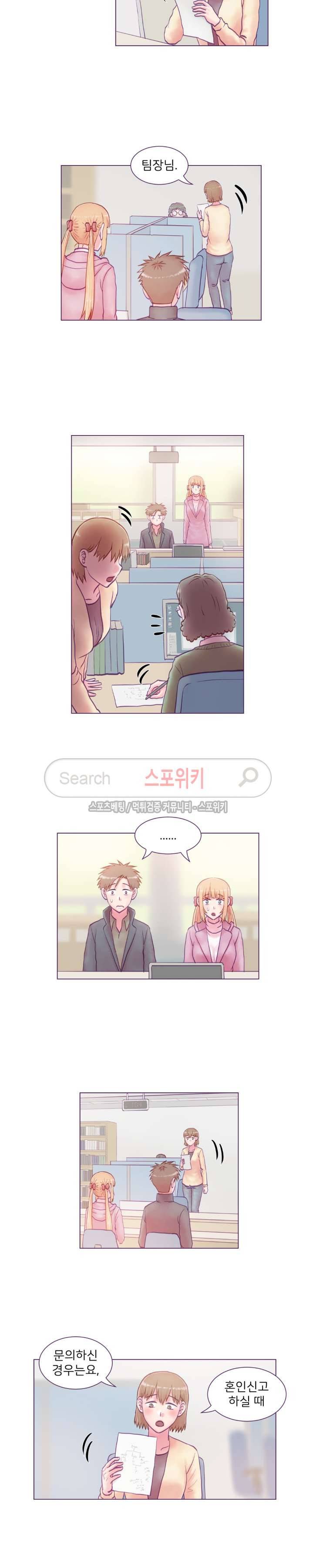 사촌동생(레진) 21화 2