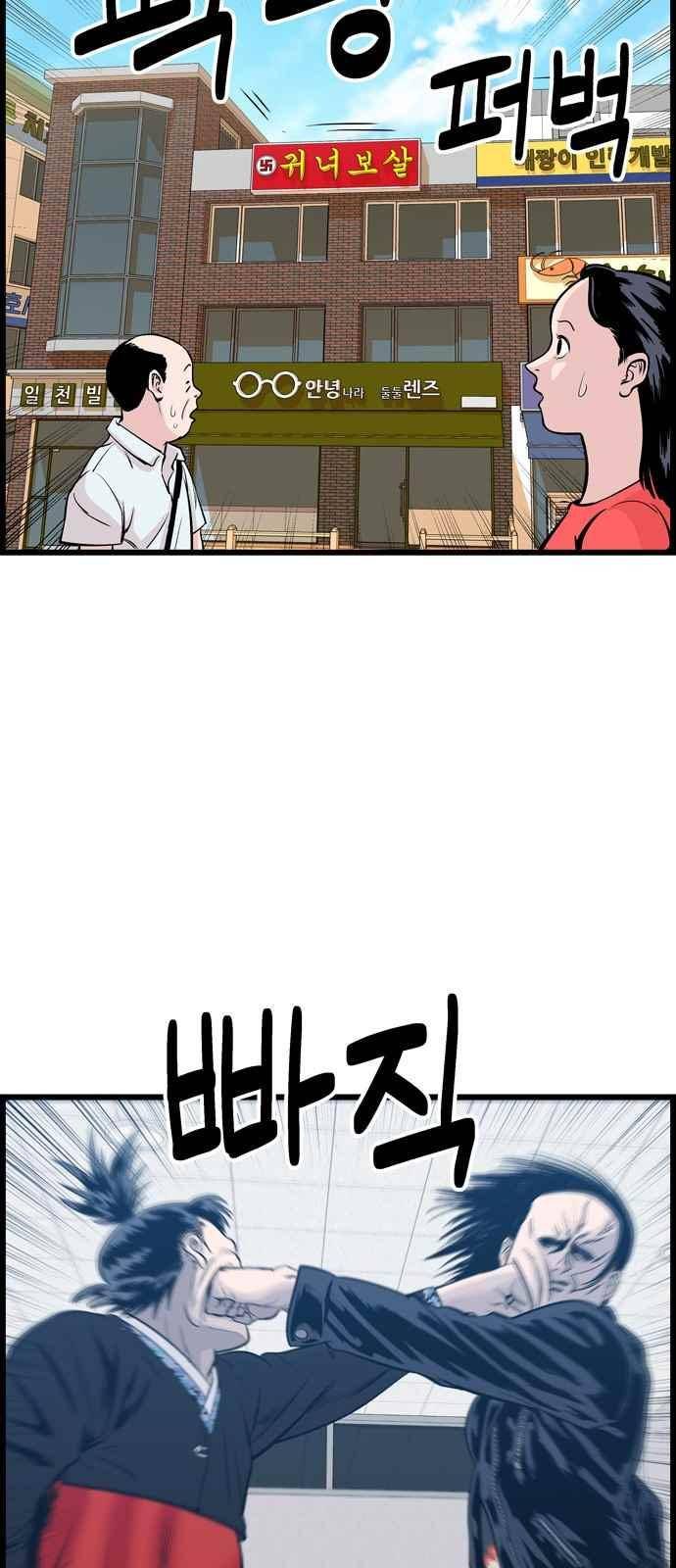 갓핑크 23화 8