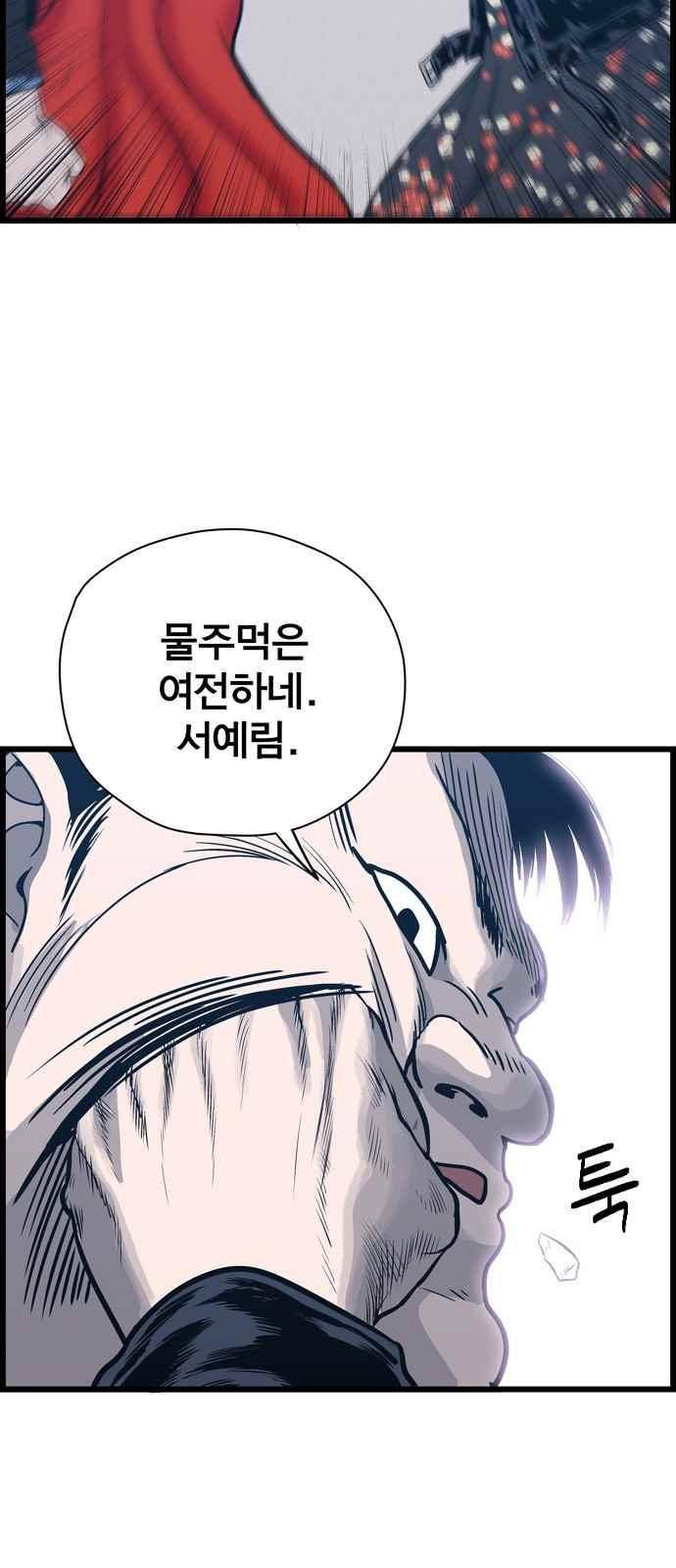 갓핑크 23화 9
