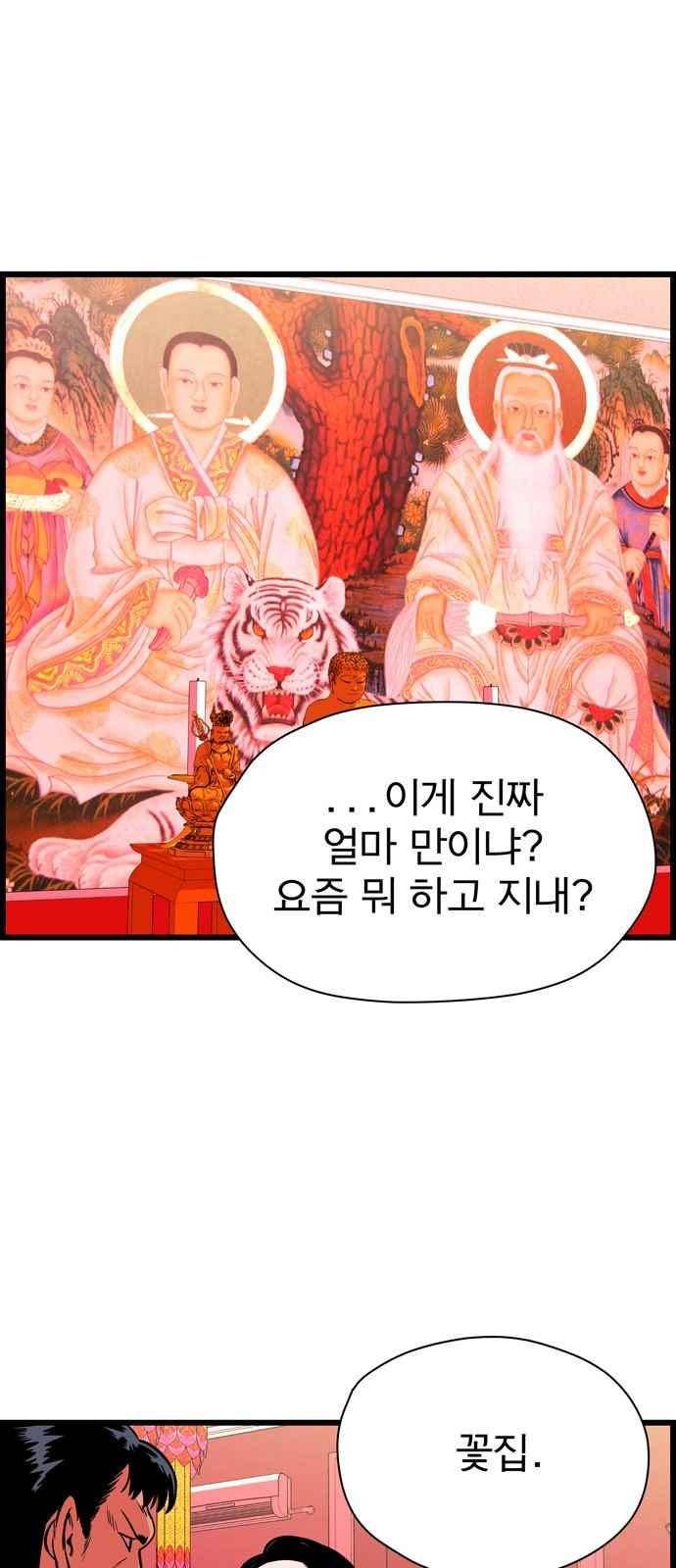 갓핑크 23화 12