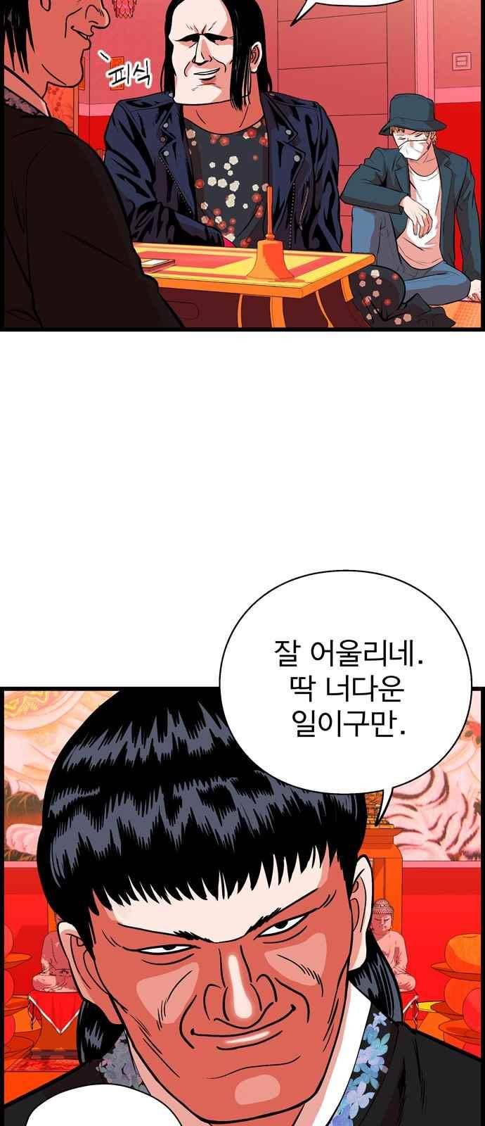 갓핑크 23화 13