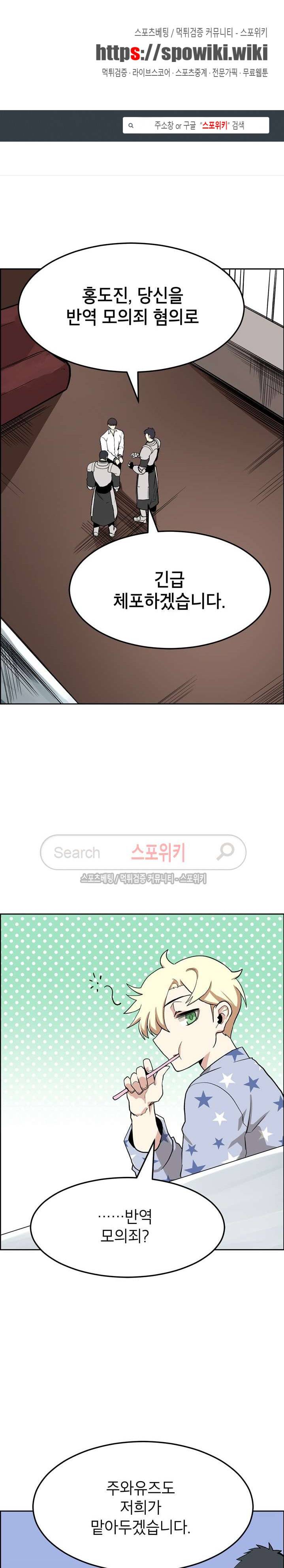 큐레이터 32화 1