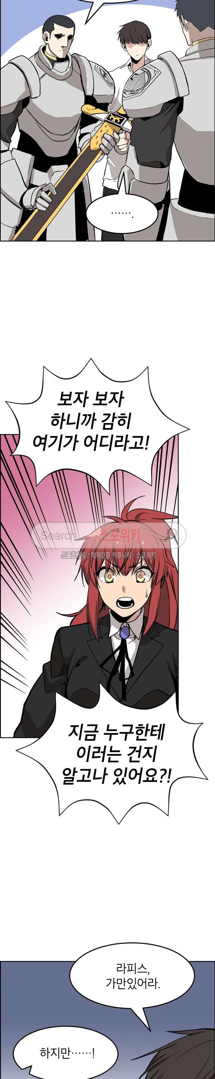 큐레이터 32화 2