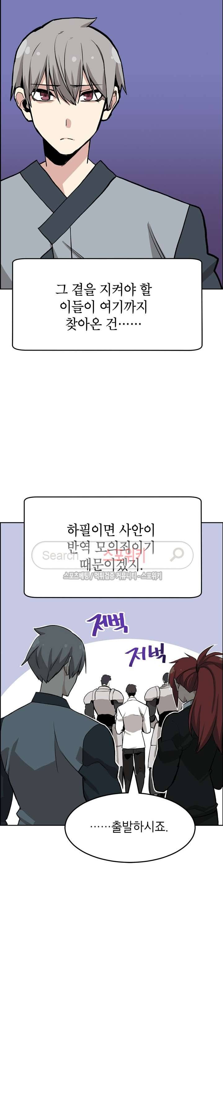 큐레이터 32화 4