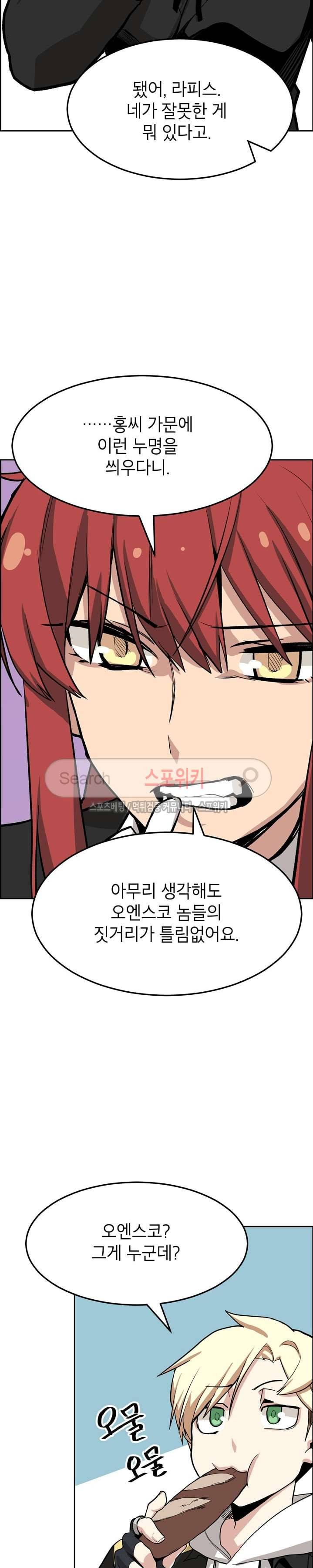 큐레이터 32화 7