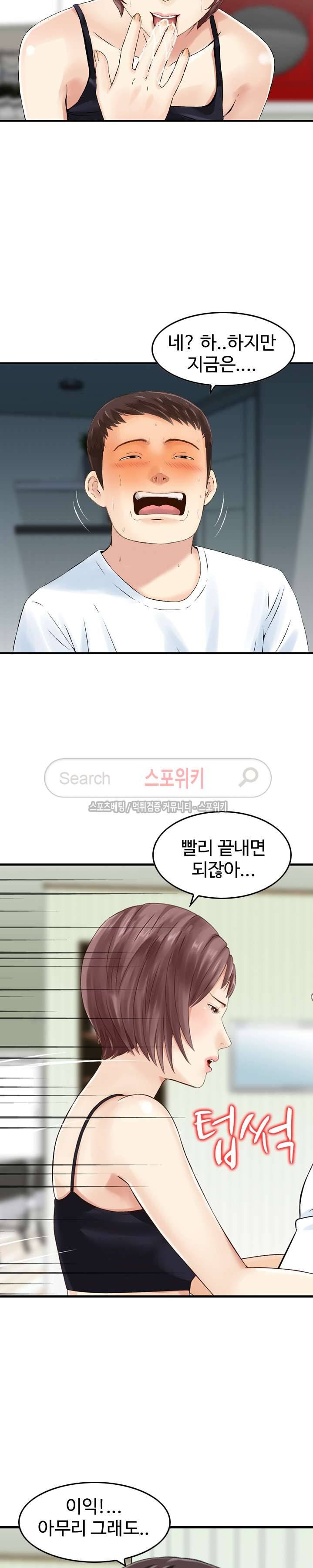 나를 찾아줘 15화 3