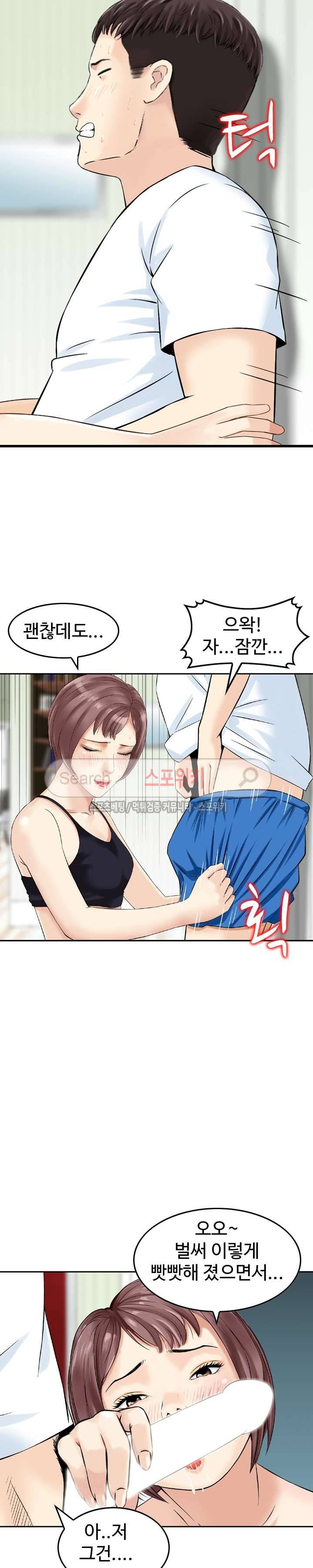 나를 찾아줘 15화 4