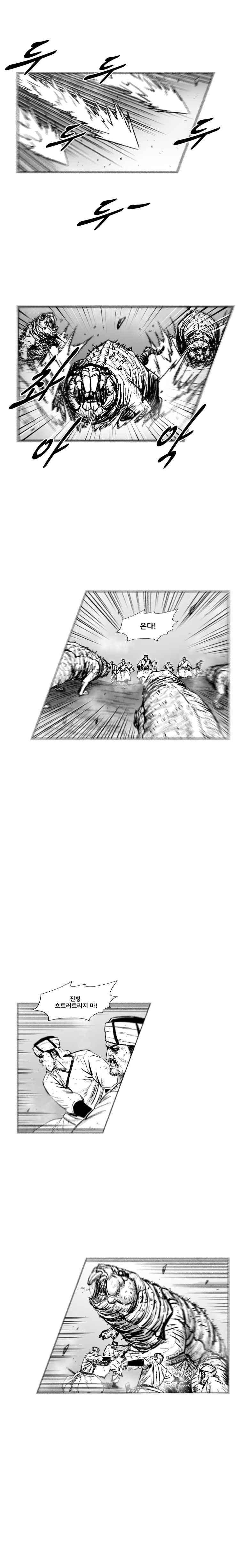 레드스톰 309화 2