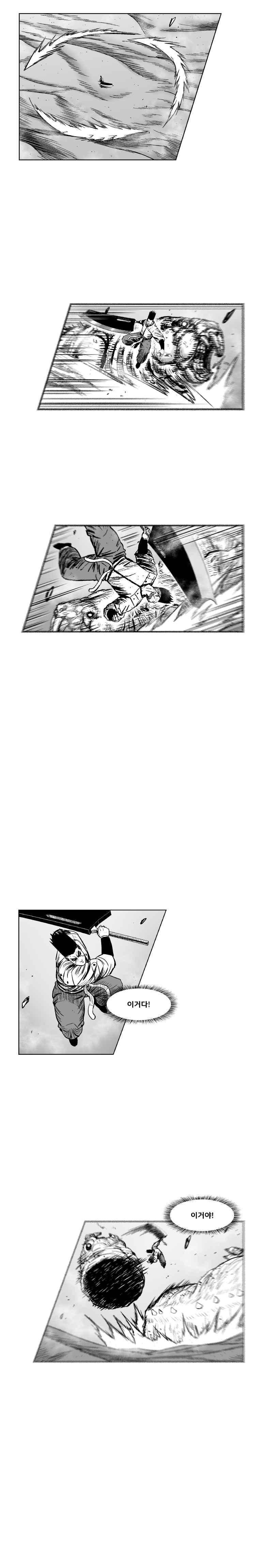 레드스톰 309화 4
