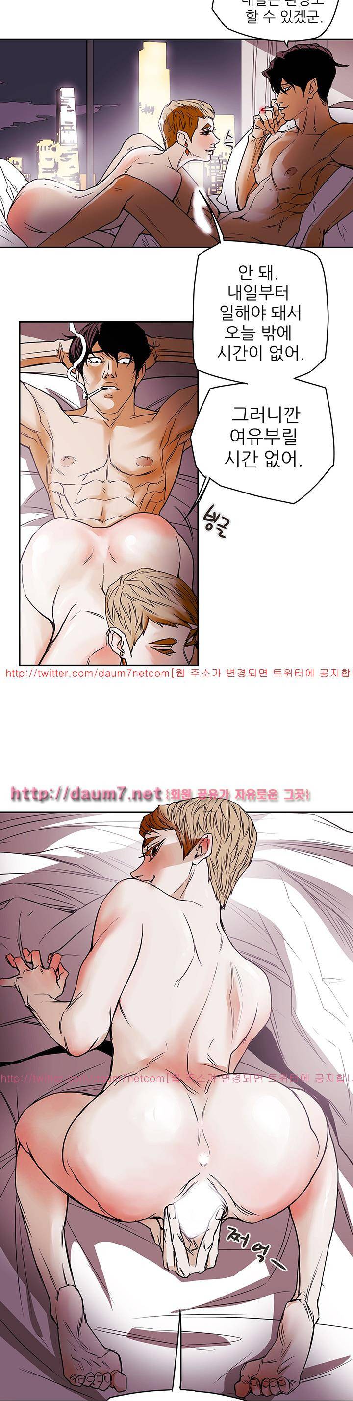 허니 트랩 79화 4