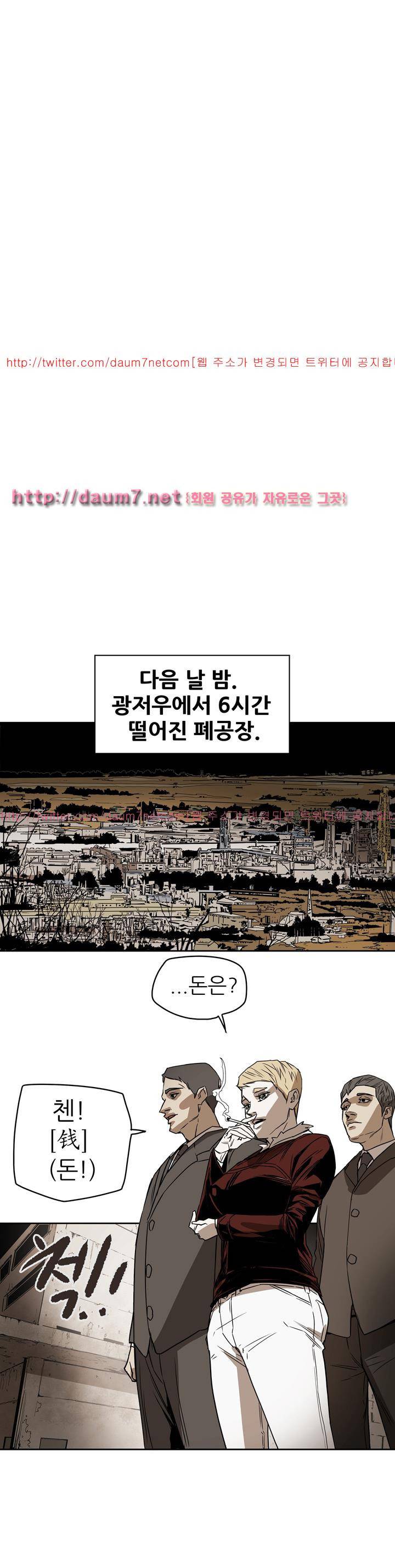 허니 트랩 79화 6