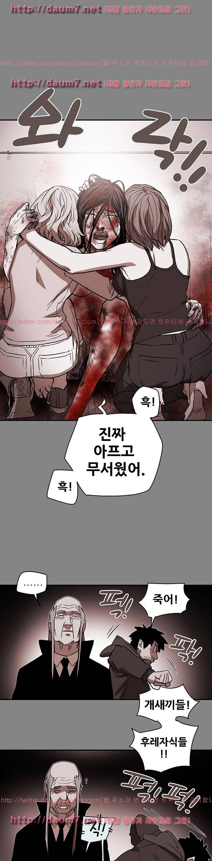 허니 트랩 89화 1