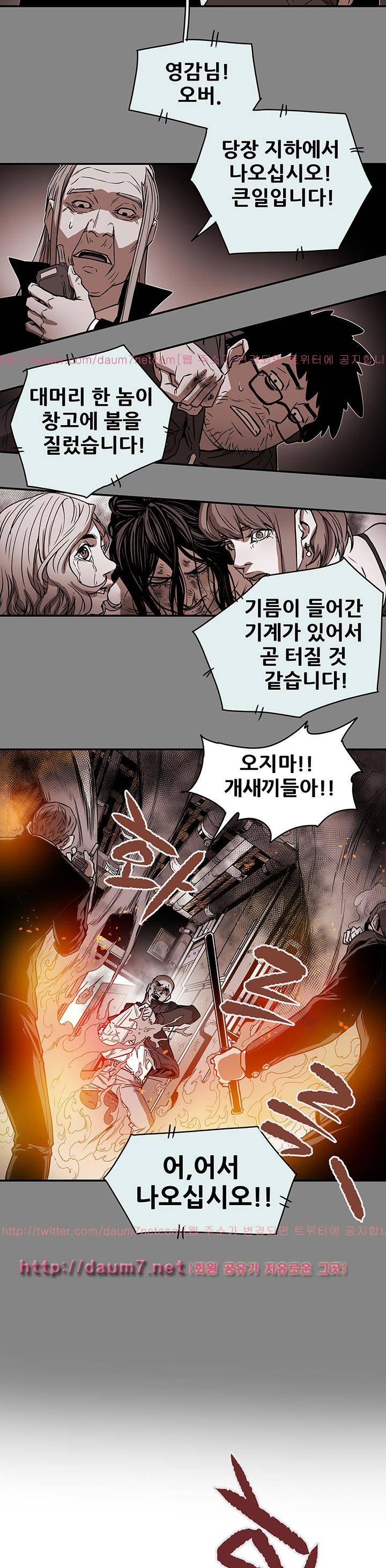 허니 트랩 89화 2