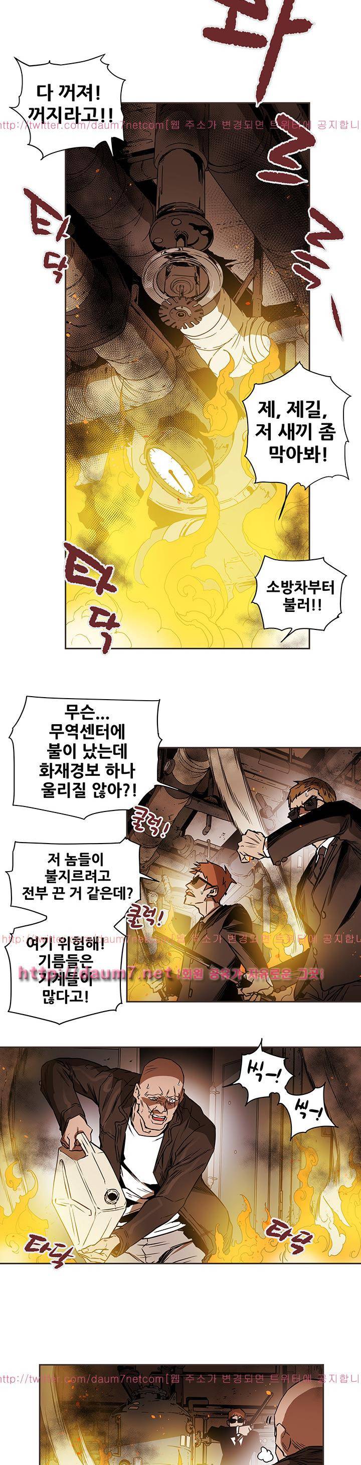 허니 트랩 89화 3