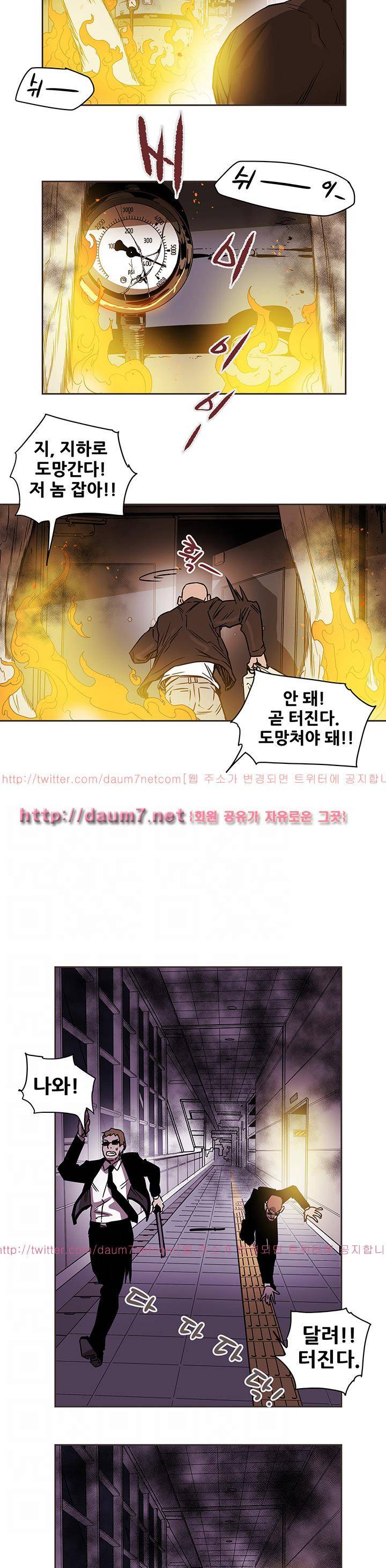 허니 트랩 89화 4