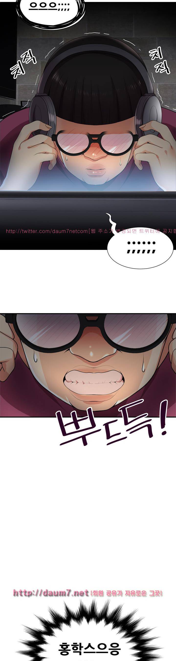 딱풀이 안 빠져요 27화 2