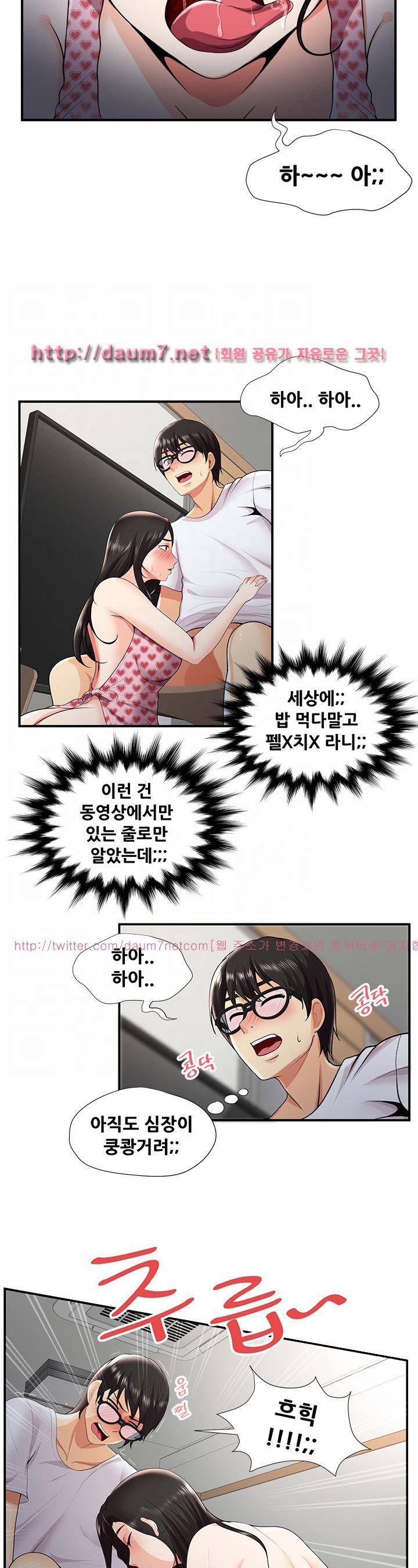 딱풀이 안 빠져요 27화 5