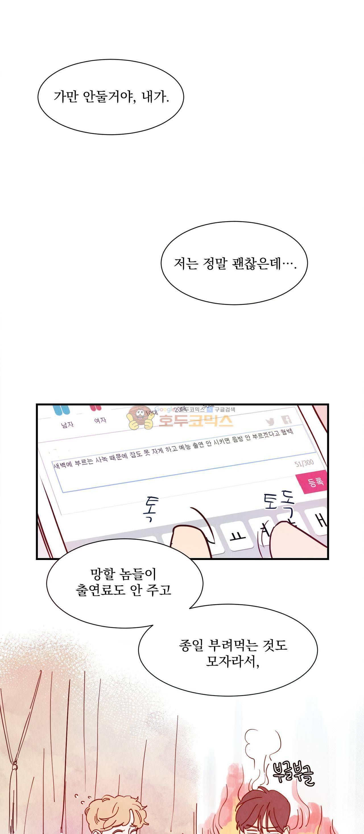 보고 싶어, 루시퍼 - 외전 1화 1