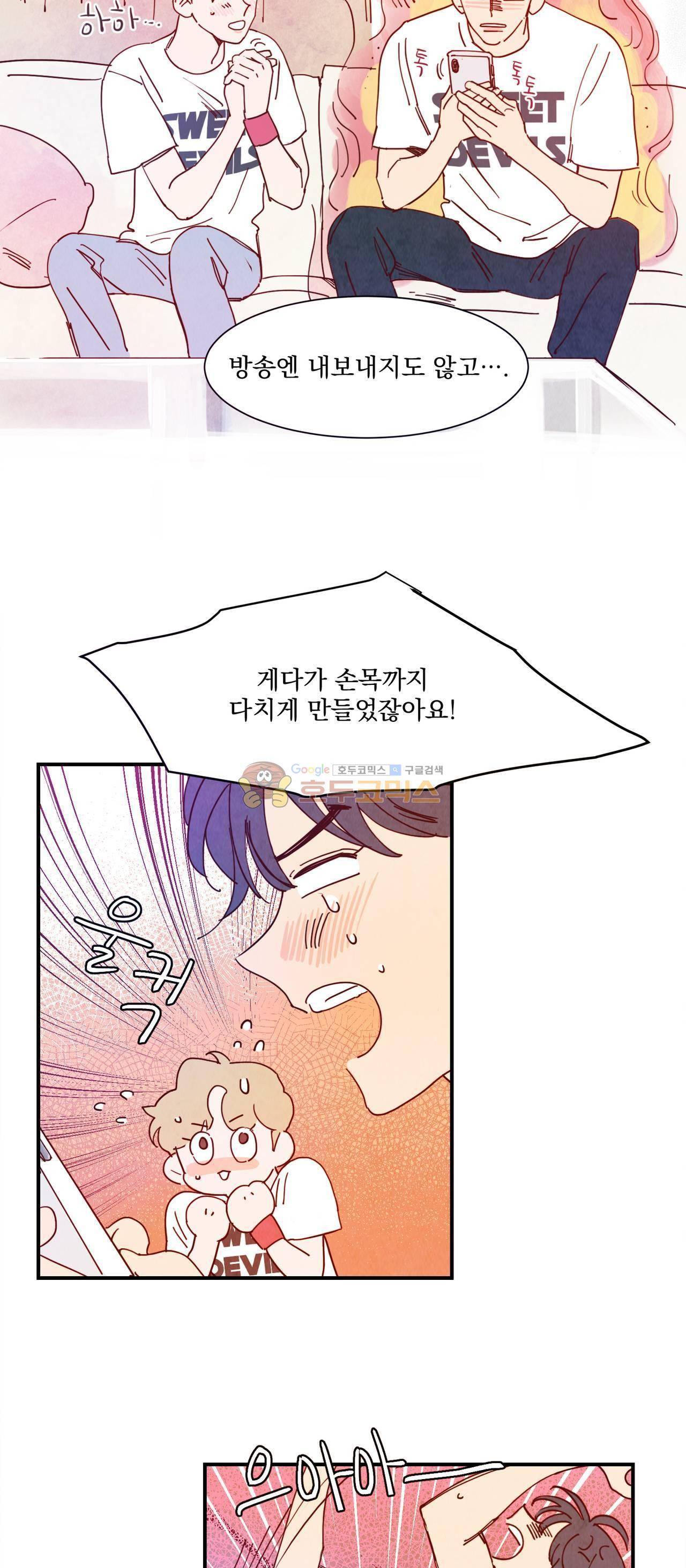 보고 싶어, 루시퍼 - 외전 1화 2
