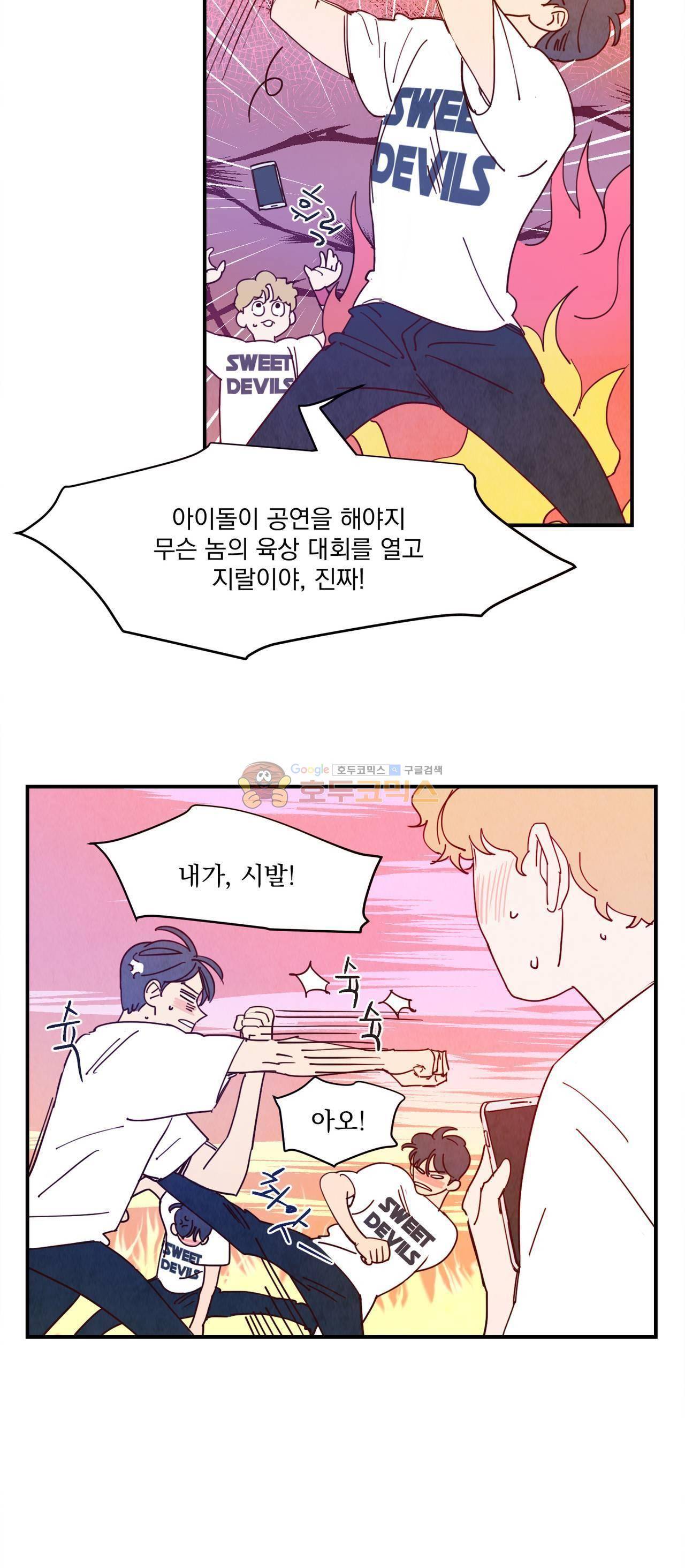 보고 싶어, 루시퍼 - 외전 1화 3