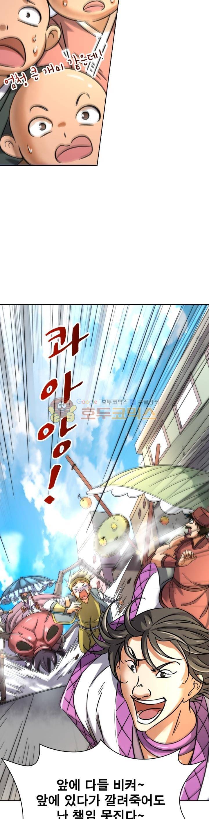 정령사: 나타르 전기 259화 2