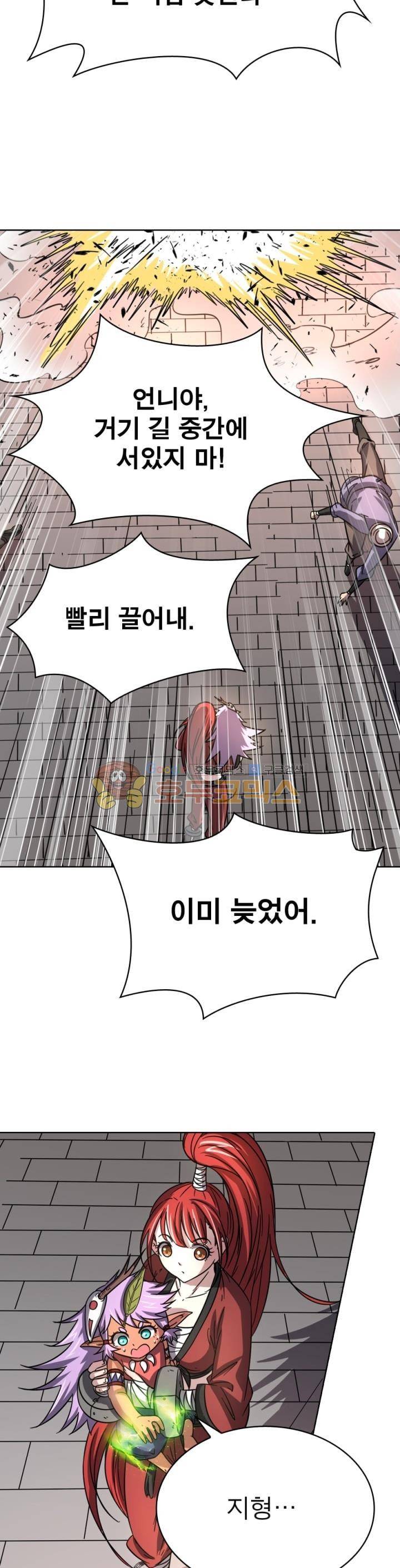 정령사: 나타르 전기 259화 3