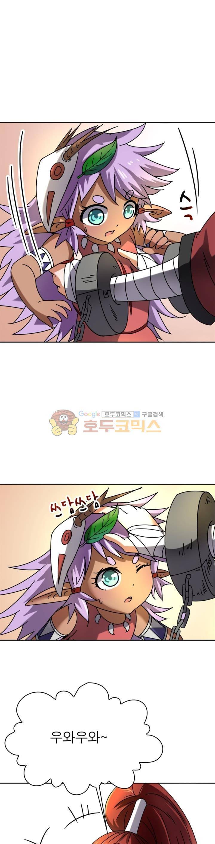정령사: 나타르 전기 259화 10