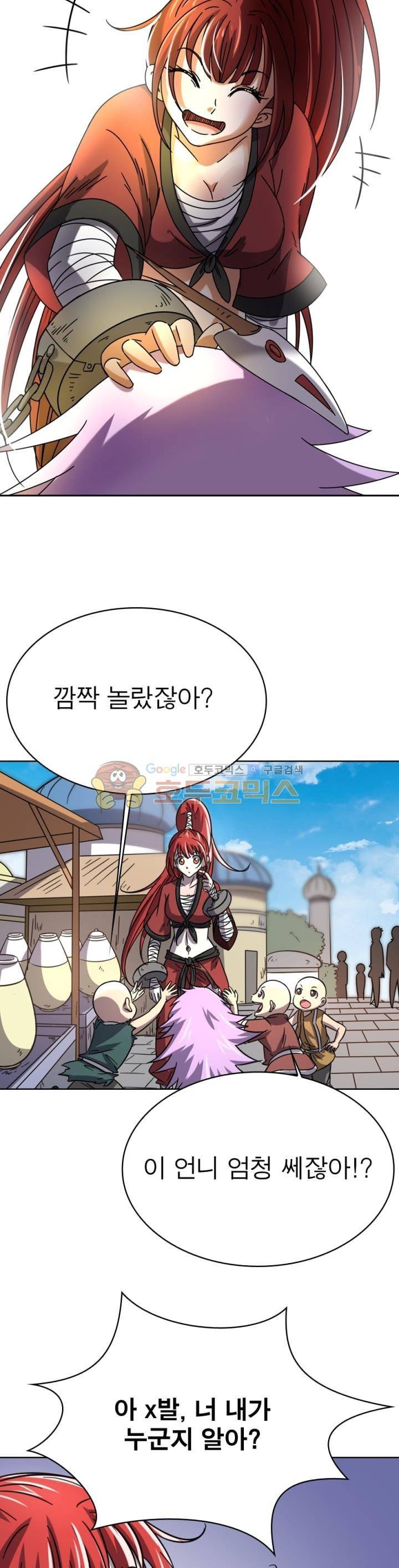 정령사: 나타르 전기 259화 11