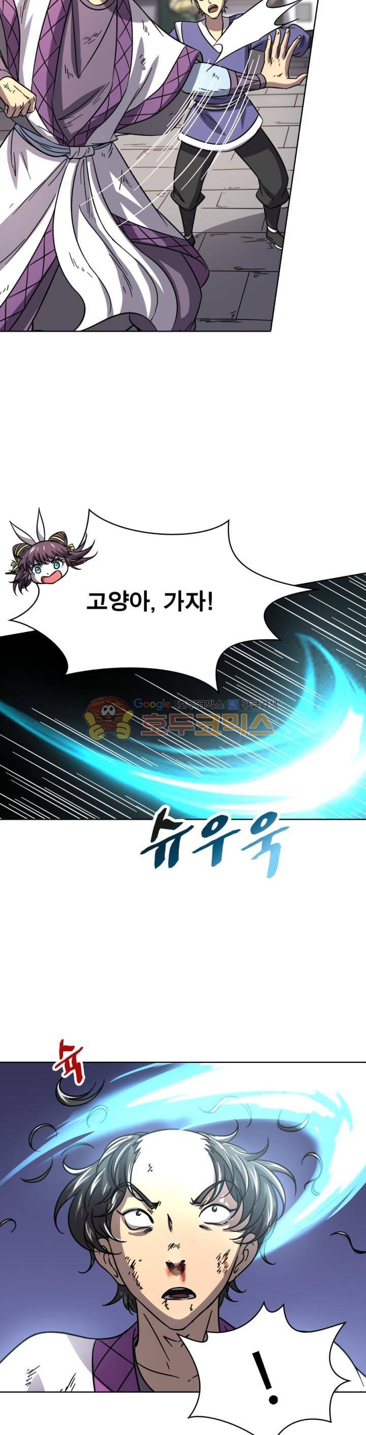정령사: 나타르 전기 259화 13