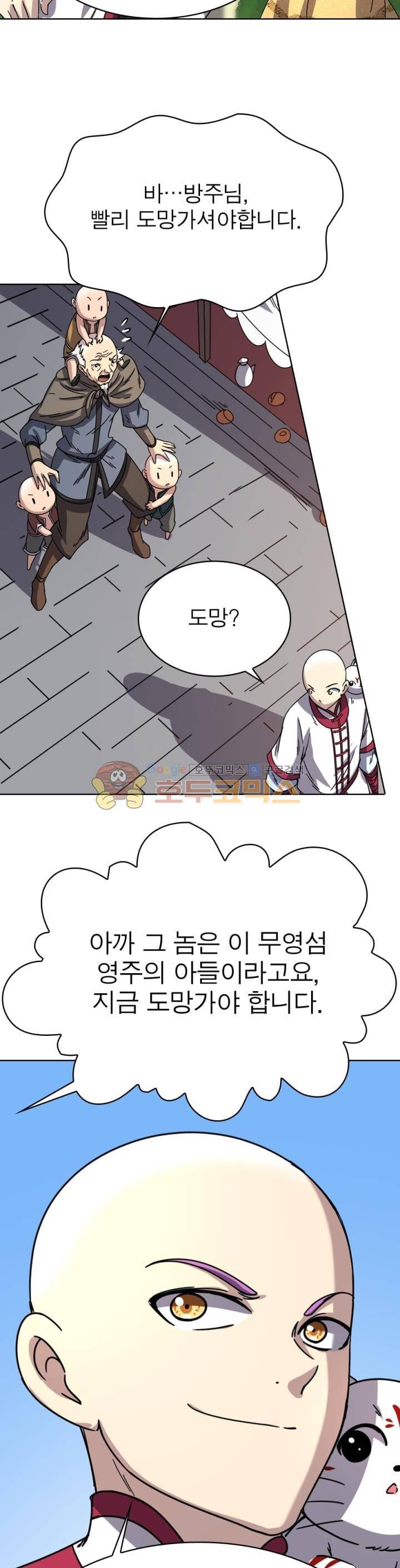 정령사: 나타르 전기 259화 15