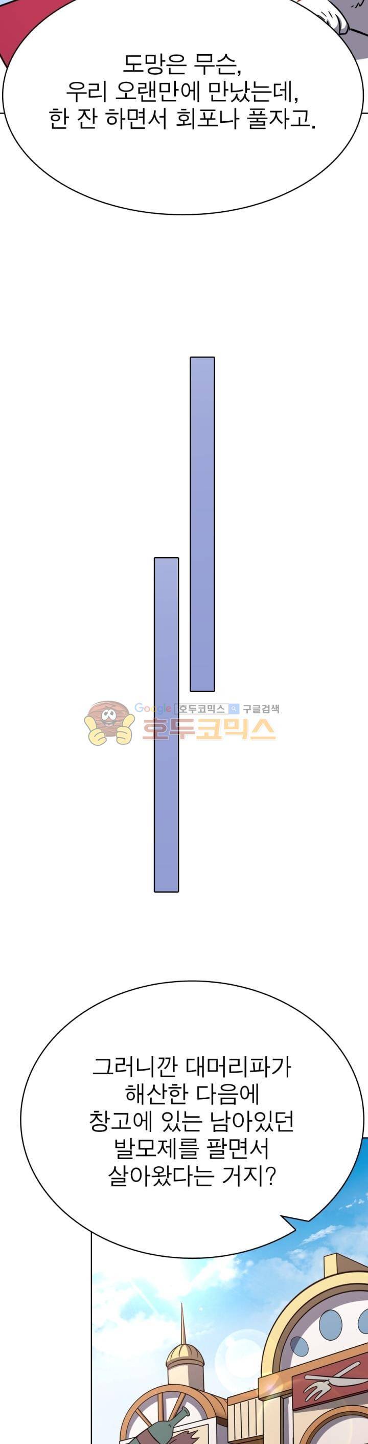 정령사: 나타르 전기 259화 16