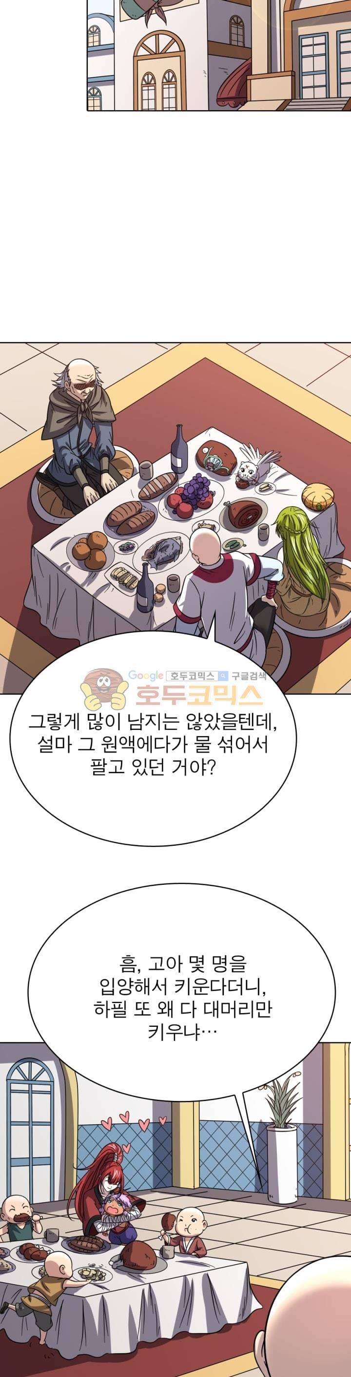 정령사: 나타르 전기 259화 17