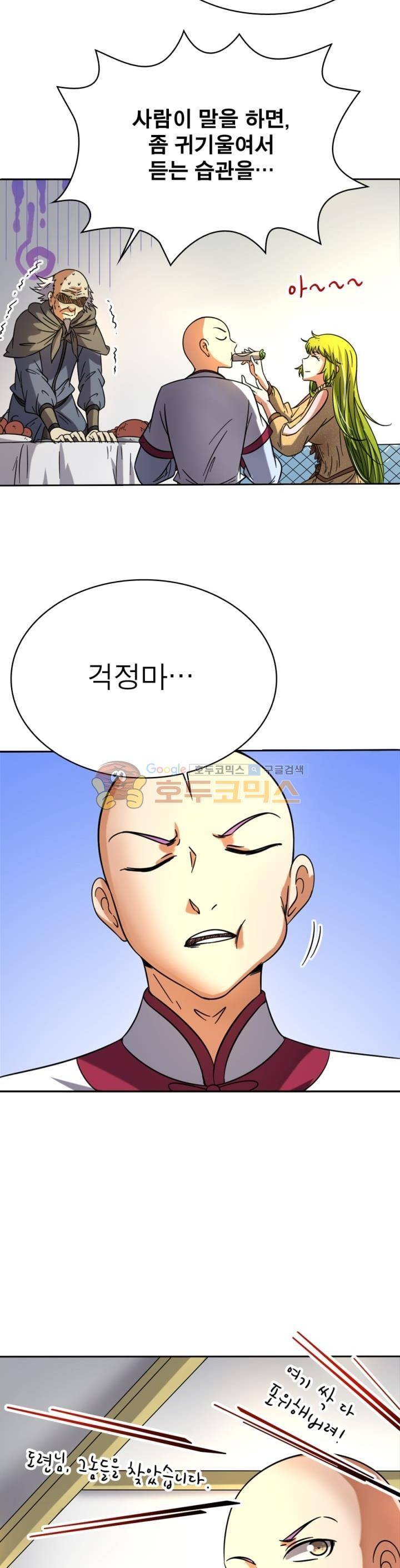 정령사: 나타르 전기 259화 19