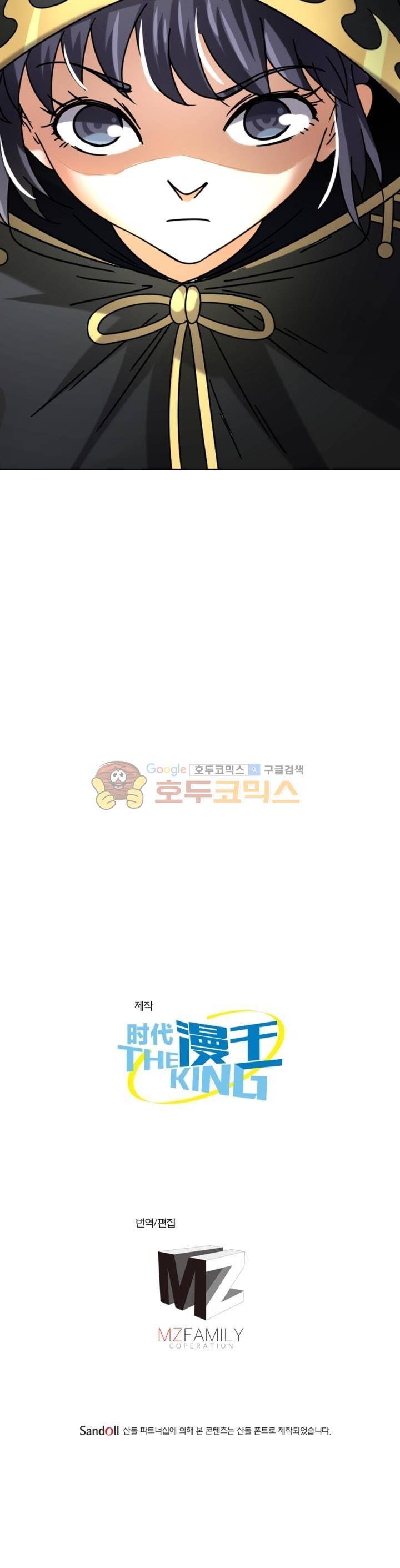정령사: 나타르 전기 259화 25
