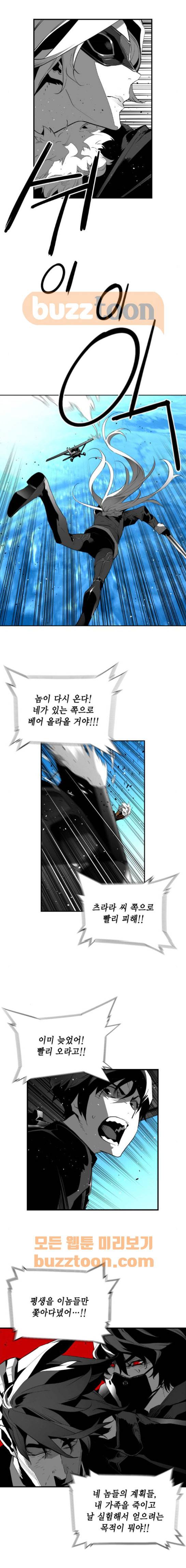 테러맨 시즌2 43화 2