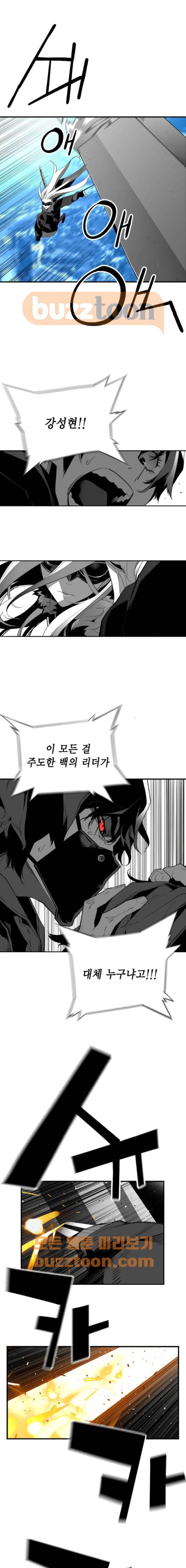 테러맨 시즌2 43화 3