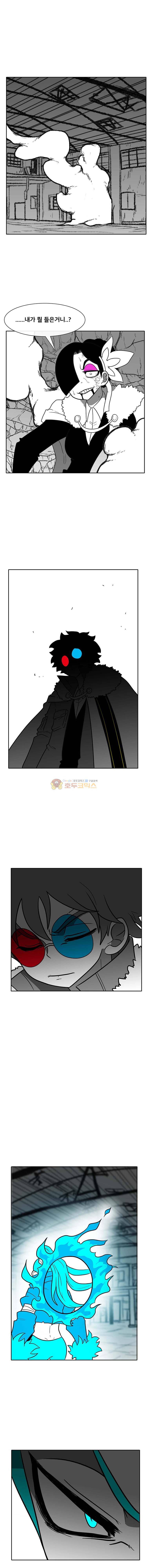 버닝 이펙트 96화 2
