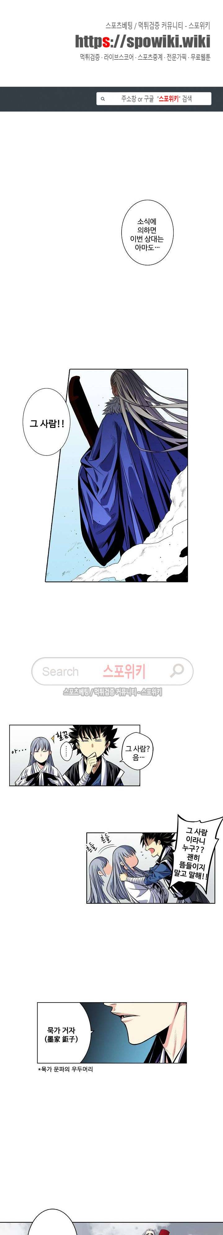 가검이문록 8화 1