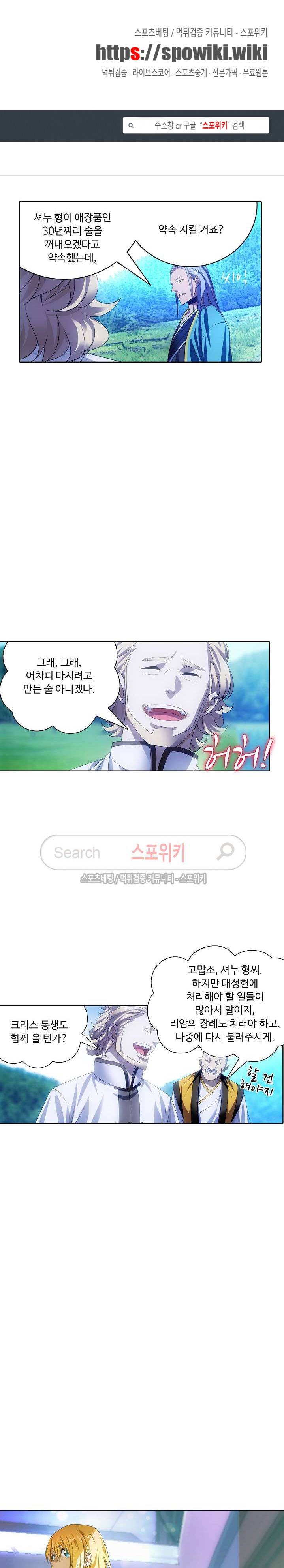 위저드 셰프 23화 1