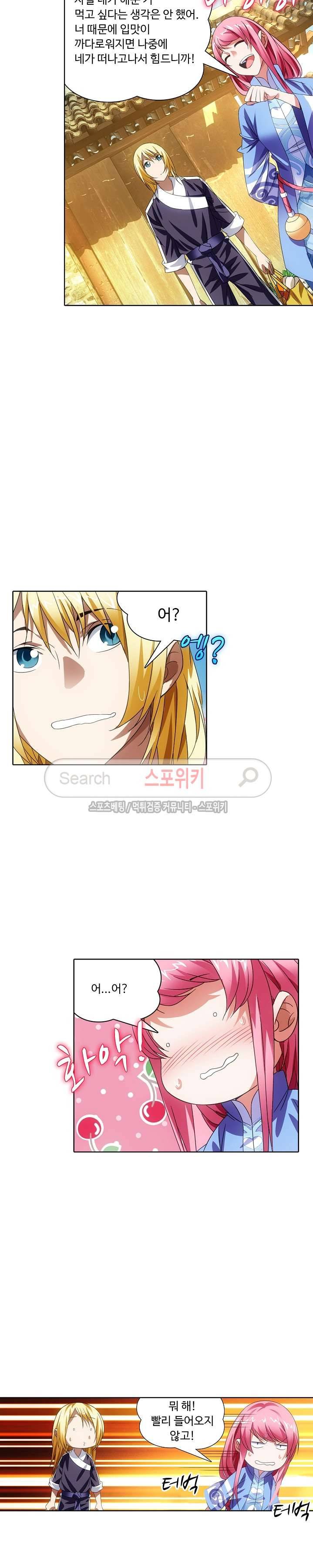 위저드 셰프 23화 4