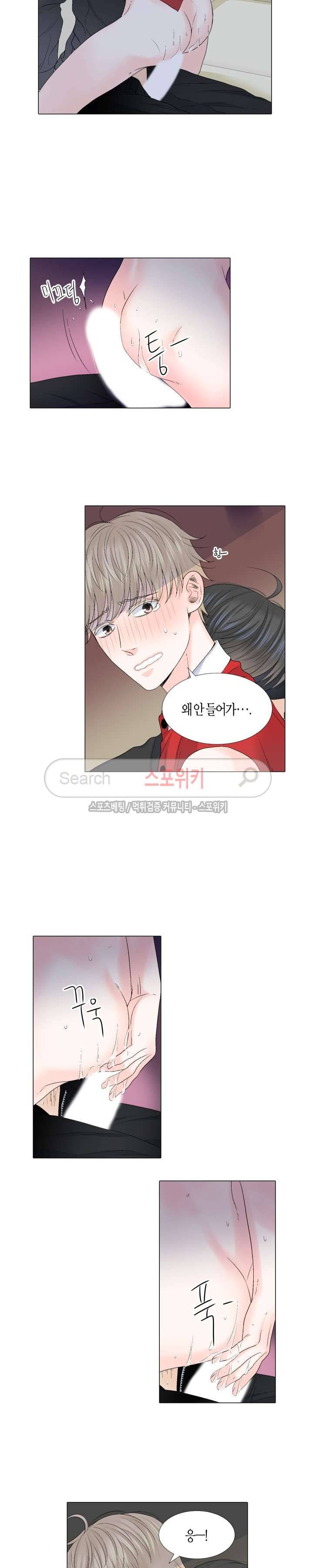 사랑이 오기를 외전 최종화 2