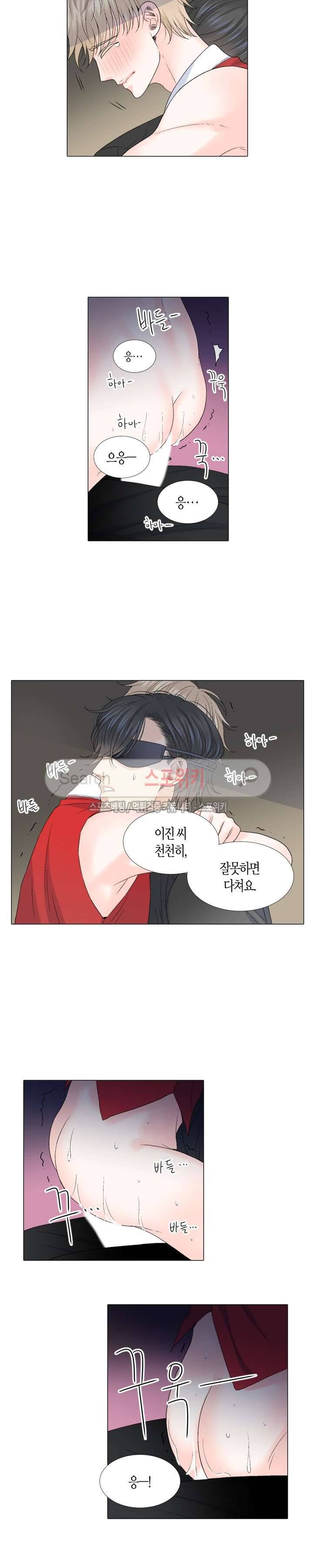 사랑이 오기를 외전 최종화 3
