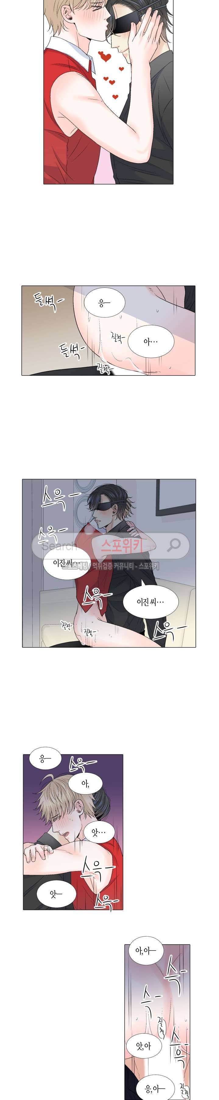사랑이 오기를 외전 최종화 5