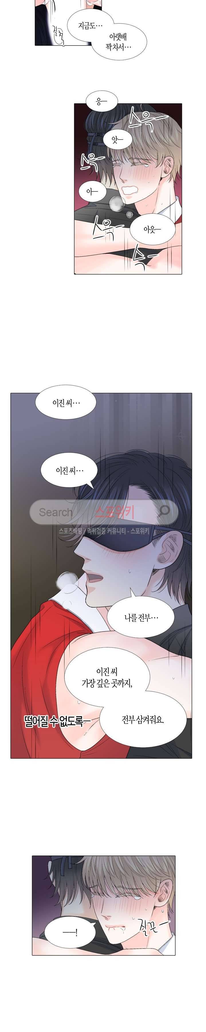 사랑이 오기를 외전 최종화 7