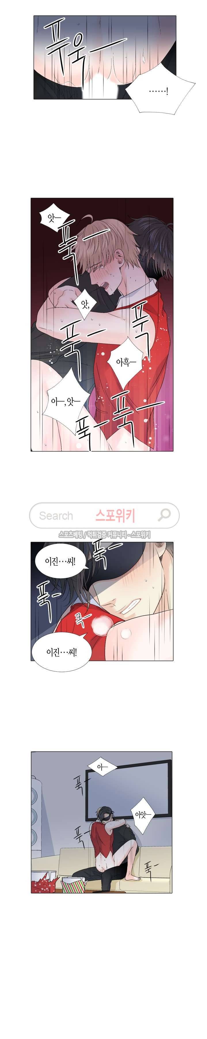 사랑이 오기를 외전 최종화 8