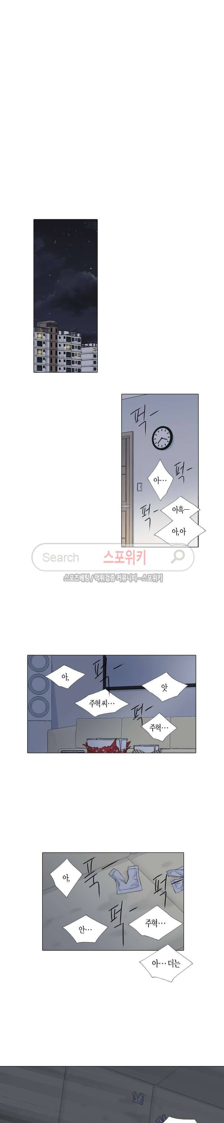 사랑이 오기를 외전 최종화 9